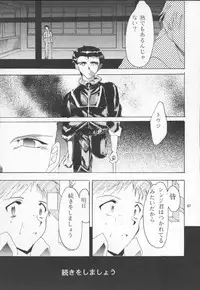 (C53) [Studio Kimigabuchi (Entokkun)] TRUTH? (Slayers, Neon Genesis Evangelion)