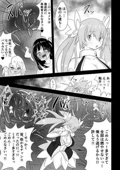 TS魔法少女は苗床だなんて認めない!!