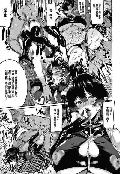 Tanoshii Sakushu no Ojikan