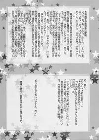 (C76) [Shinsen Gokuraku (Shuragyoku Mami)] Imitation Re:play (Tales of the Abyss)