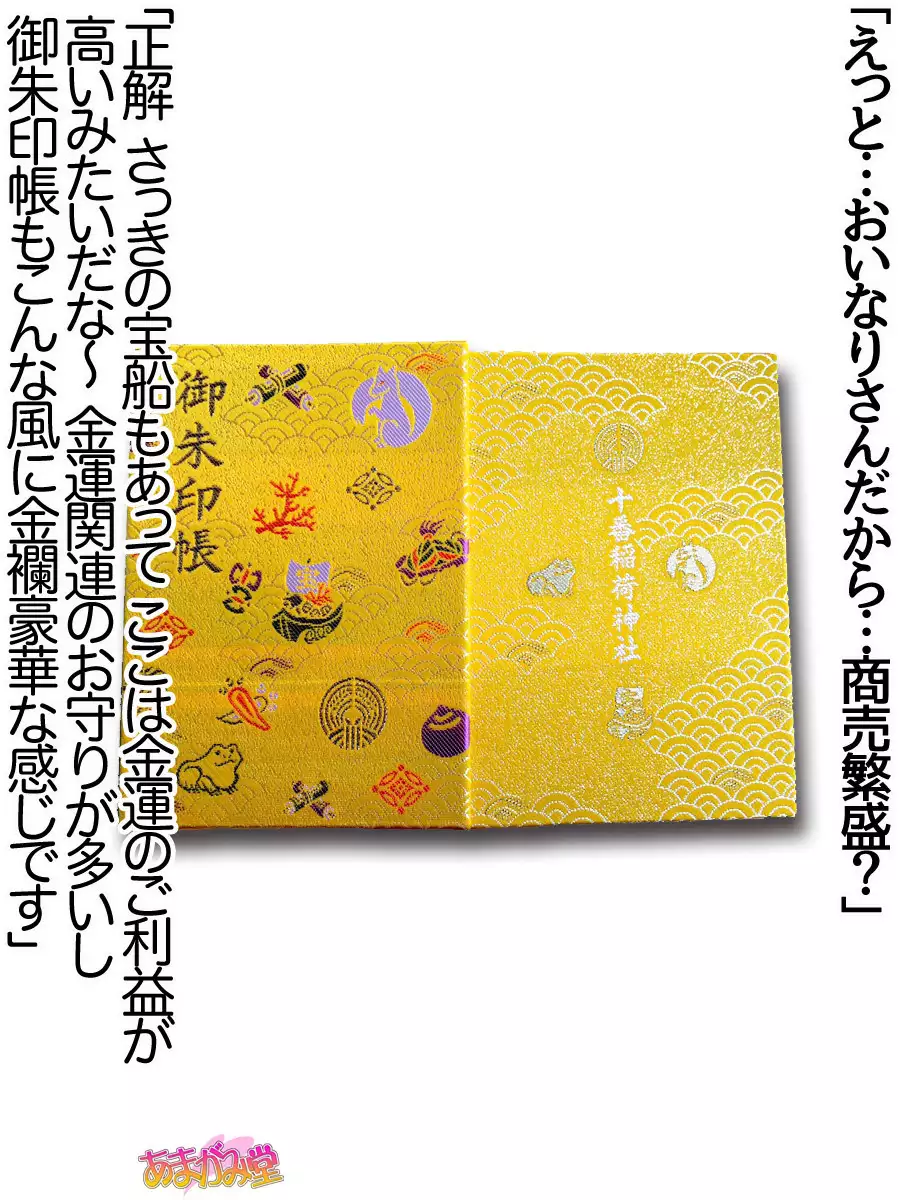 Nanase-chan NTR! Jitensha Diet Hen Ch. 41.3-45