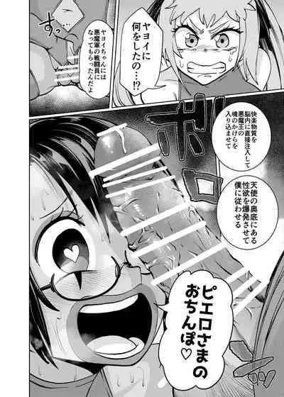 Hiroin Gakka wa Aku Ochi ga Hisshuu Kamokudesu