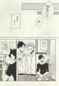 (C88) [me (Noa)] Midnight Sunrise (Haikyuu!!)