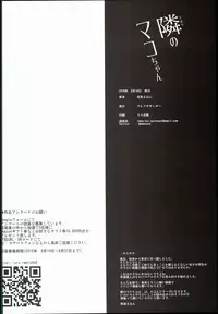 (C90) [Arekusa Thunder (Arekusa Mahon)] Tonari no Mako-chan