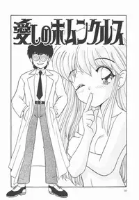 [Yukion] Yellow Heart