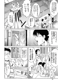 [Kizuka Eiji] Kankin Nyuuin