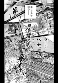 [Zessekaishonen] Shiki Shoujo [Digital]