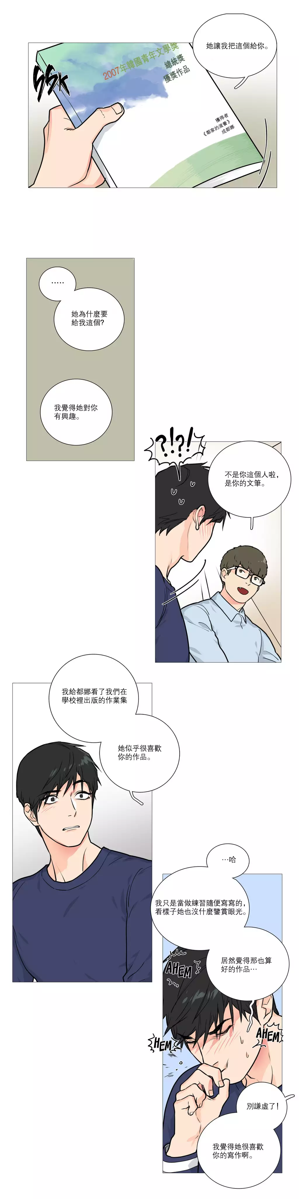 Sadistic Beauty | 虐美人 Ch.1-47