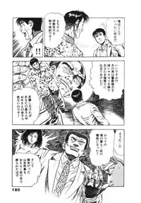 [Maeda Toshio] Ryakudatsu Toshi 2