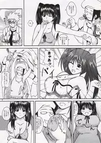 (C72) [2Stroke (YTS Takana)] 2STROKE DS (D.Gray-man)