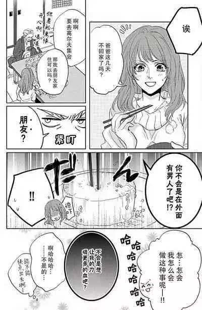 koi wa ninkyō | 恋即侠义