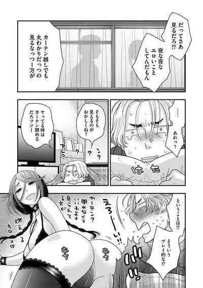 Joou-sama ni Koishiteru