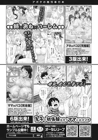 COMIC Shingeki 2017-07 [Digital]