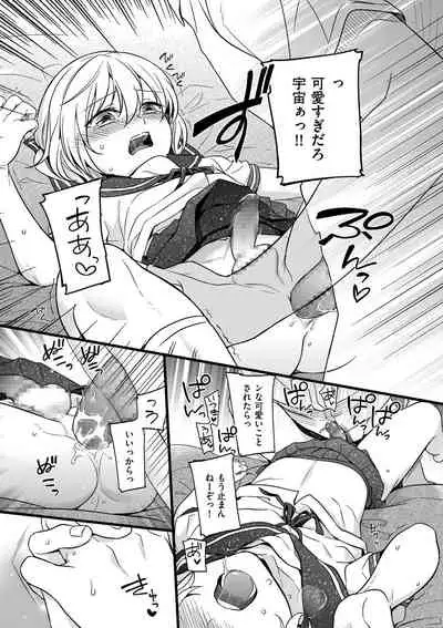 [Akai Yoru] Jiyoudama [Digital]