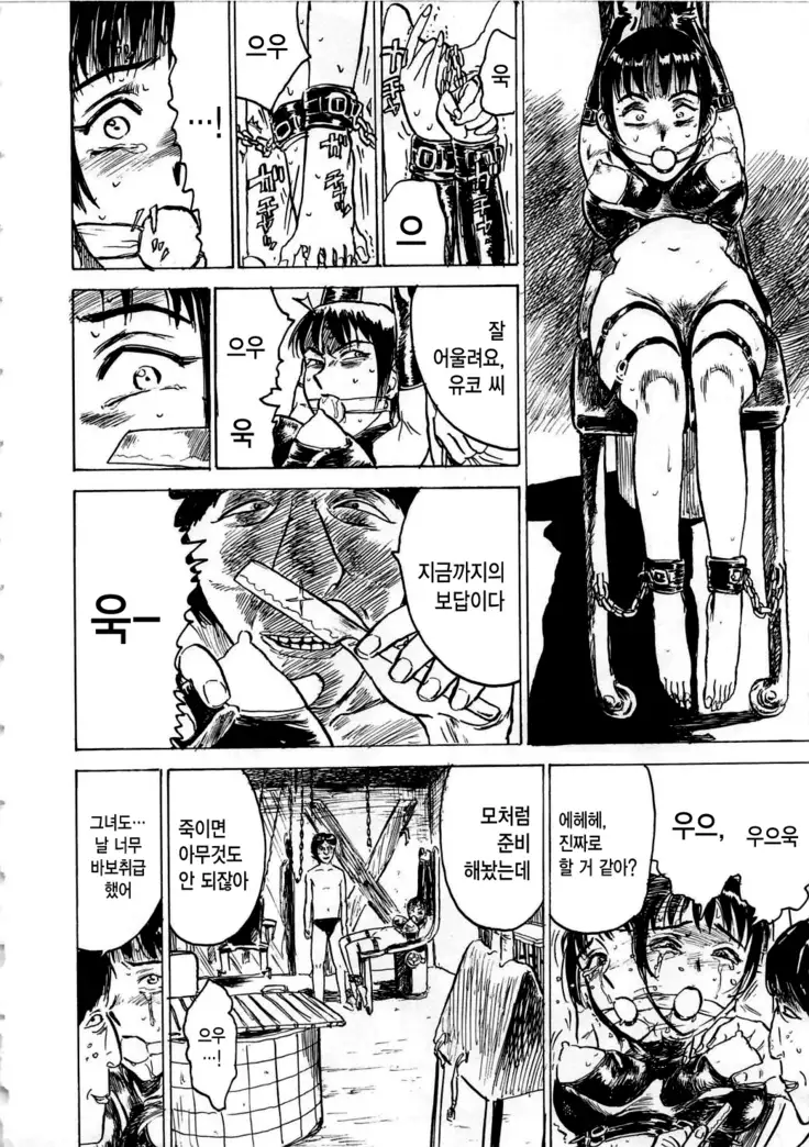 Hitsuji tachi no Monzetsu