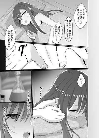 Yokkyuu Fuman na Niizuma, Seikan Massage de Motokare ni Netorarete