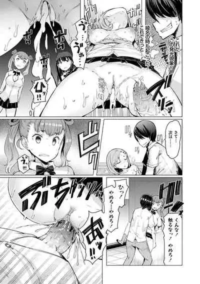 Noryoku Gakuen Gekokujo