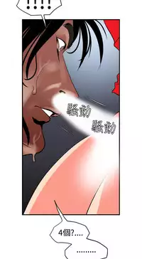 Desire King (慾求王) Ch.1-16 (chinese)