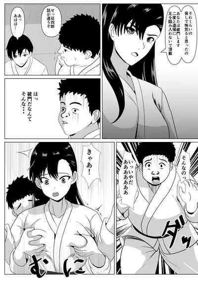 Dakareteru Haha o Mitakute