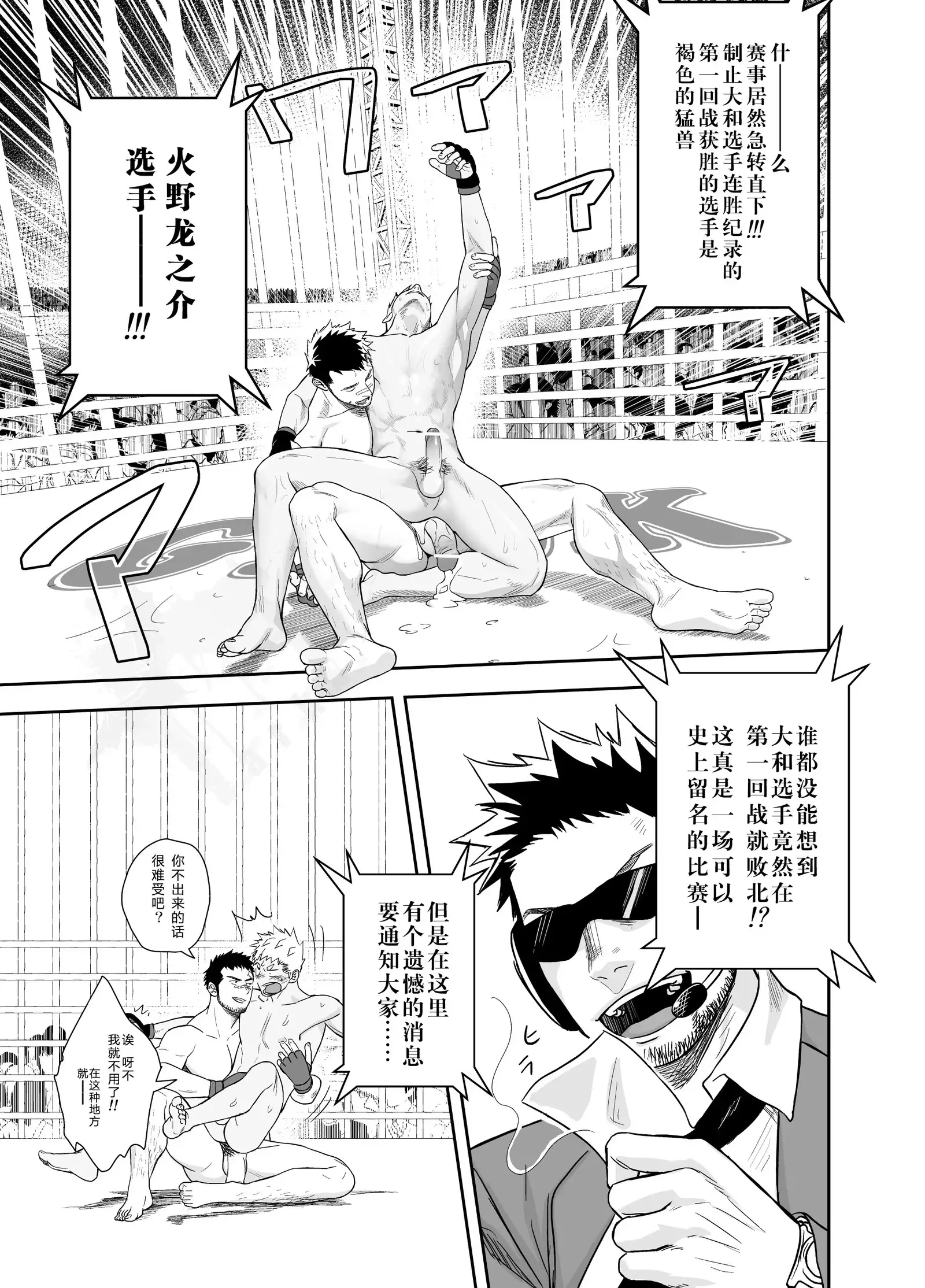 【黑夜汉化组】一十-真枪武斗