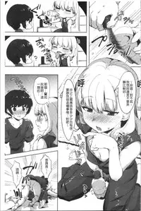 Nisebon | 似愛性書