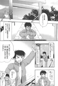 [Nekoyashiki Nekomaru] Sugar Spot