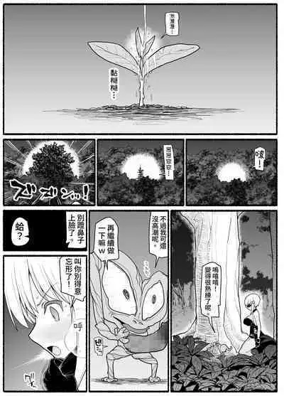 Mahou Shoujo VS Inma Seibutsu 18