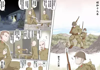 [Kumada Kazushi]Ganbare Ojīchan 〜【G1-G2】[Chinese] [肉夹个人汉化] （持续更新中）