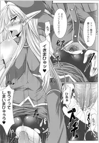 [Anthology] Toushin Engi Vol.11