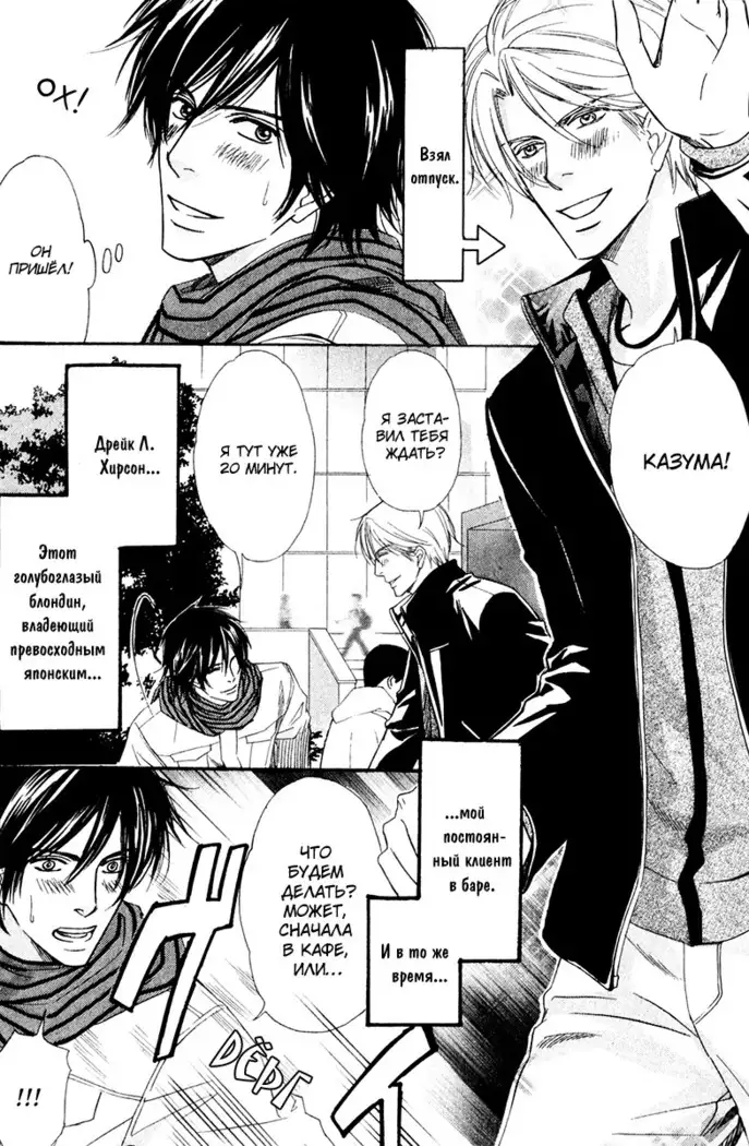 Karera wa Yoru ka Ame no Naka