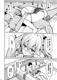 Nibun no Ichi no Ecchi na Kanjou