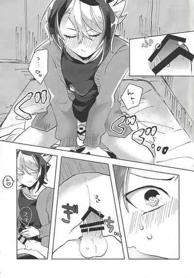 Hamedori suru Hito Sareru Hito.