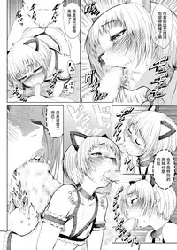 [Zenra QQ] Mesuana Enshuuritsu - Ichinichime [Chinese] [夏月兔个人汉化]