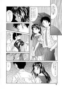 [Kinoshita Rei] Natsu no Time Machine