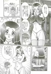 [Kamitou Masaki] Aiyoku no Tenshi - Angel Agent -