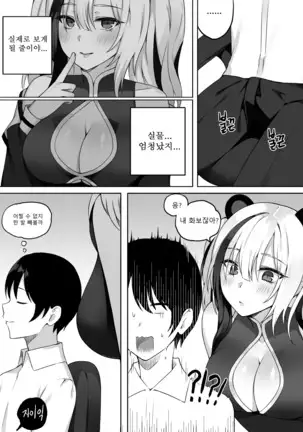 에프이터의 팬서비스♥