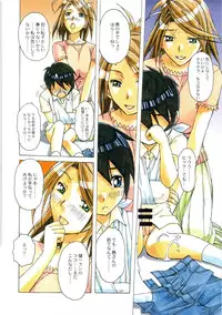 [Otonano Do-wa (Takei Masaki)] AKANE