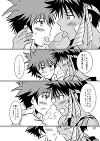 [Side:M (Miyamoto Ikusa)] Ura Brave Kingdom 8