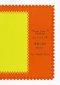 (SC40) [GUST (Harukaze Soyogu)] Tenshi no Namida (True Tears) [English] [Phantom]