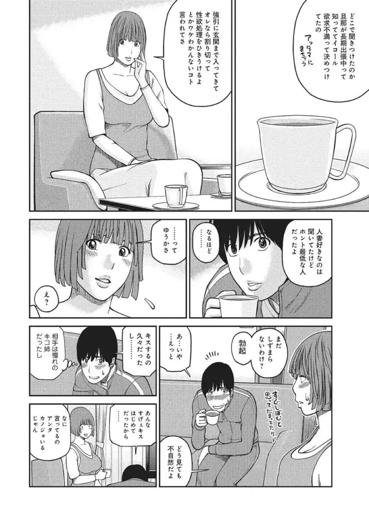 WEB Han Comic Geki Yaba! Vol.83