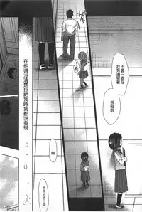 [Okada Kou] Sensei to, Watashi to. Ge | 體育老師與、好色的我。下 [Chinese]