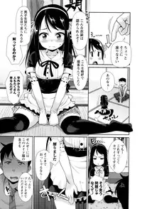 [Mamezou] Anal wa Sex ni Hairimasu ka?