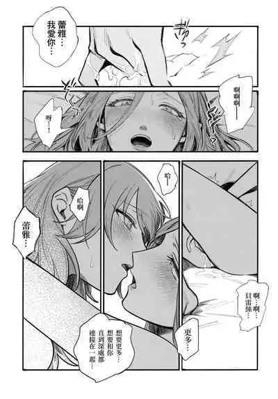 13-Banme no ορκίζομαι | 第13個誓言