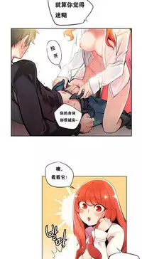 [Juder] Lilith`s Cord Ch.1-7 [Chinese][aaatwist汉化]