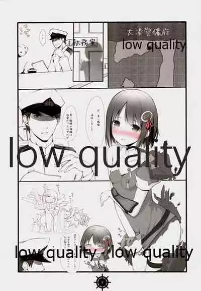 Myoukou-gata Suemusume Haguro Chuuha