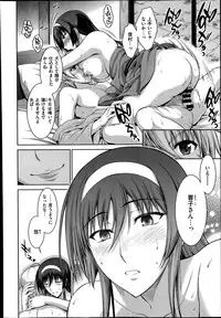 [Ishigaki Takashi] Boku wa Anata ni Wan to Naku Ch. 1-3