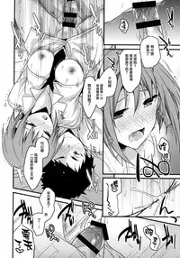 (SC2017 Winter) [Renainou (Mizuyuki)] Benkyounesshin na Oshiego [Chinese] [無邪気漢化組]