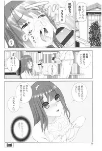 Imouto no Kiken na Anzenbi