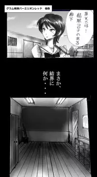 [Nyoninka-kenkyuujo] Feminized Warrior Azuna's Melancholy