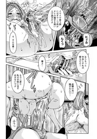 [Nico Pun Nise] Rape de Shikaeshi Sarechatta (COMIC ANGEL Club 2011-12)